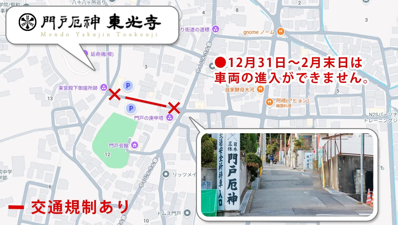 ご利用いただけない期間の地図