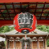 門戸厄神東光寺チャンネル