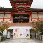 年末年始ご案内